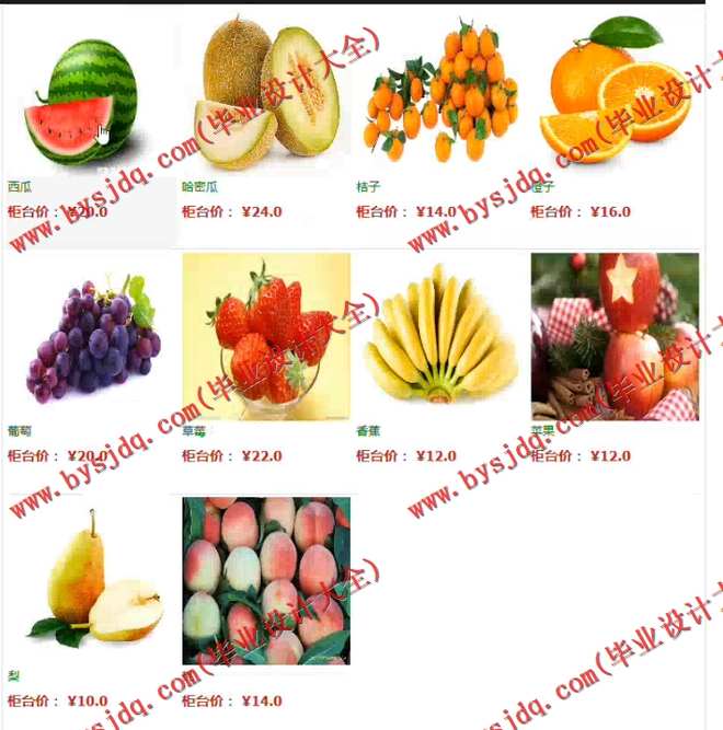 1020基于WEB的KTV管理系统的设计与开发