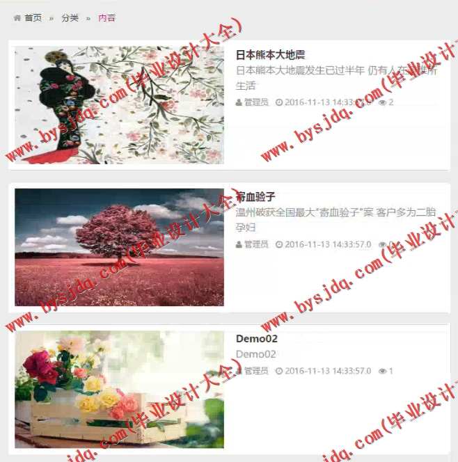 1021基于SSH的的汽车会员管理系统的设计与实现