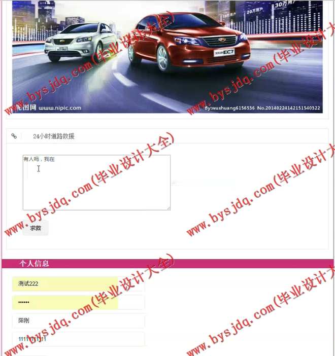 1021基于SSH的的汽车会员管理系统的设计与实现