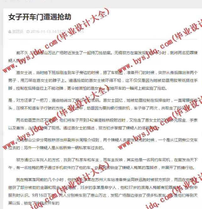 1021基于SSH的的汽车会员管理系统的设计与实现