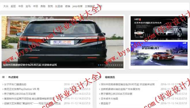 1021基于SSH的的汽车会员管理系统的设计与实现