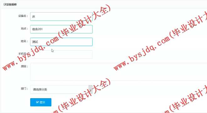 1023基于SSH的上海建桥学院学校设备维修管理系统的设计与开发