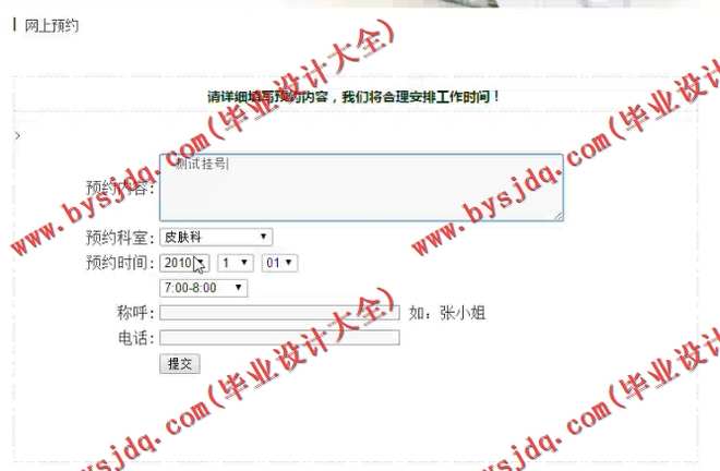 1024基于SSH的社区医疗保健监控系统的设计与实现