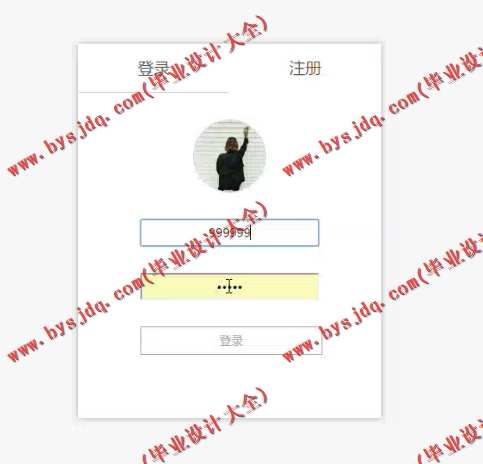 1024基于SSH的社区医疗保健监控系统的设计与实现