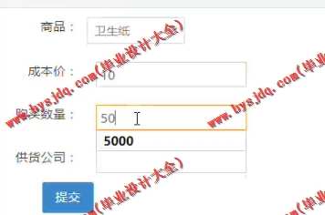 1032基于SSH的便利店管理系统的设计与实现