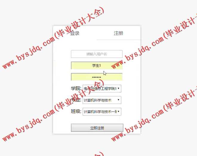 1033基于SSH的阿里云毕业设计项目管理系统的设计与实现