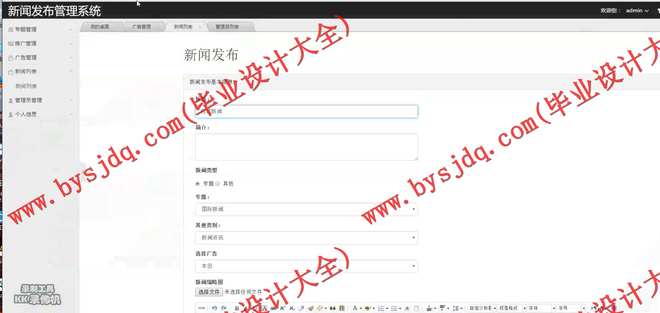 1035基于SSM的新闻发布系统的设计与实现