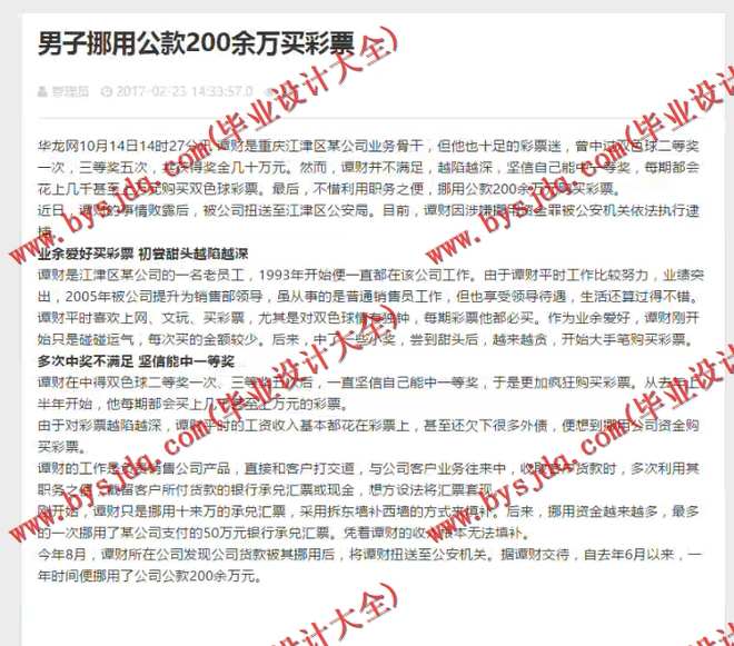 1035基于SSM的新闻发布系统的设计与实现