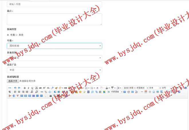 1035基于SSM的新闻发布系统的设计与实现