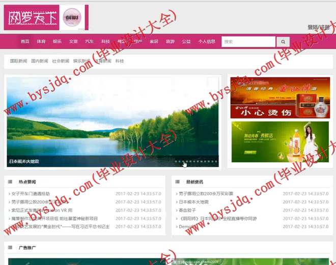 1035基于SSM的新闻发布系统的设计与实现