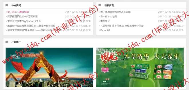 1035基于SSM的新闻发布系统的设计与实现