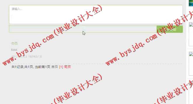 1035基于SSM的新闻发布系统的设计与实现