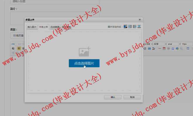 1037基于SSH的新乡市绿色环保网站的设计与实现