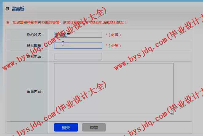 1037基于SSH的新乡市绿色环保网站的设计与实现
