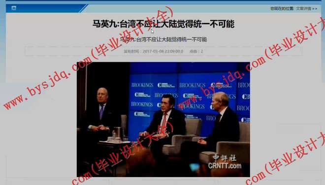 1037基于SSH的新乡市绿色环保网站的设计与实现