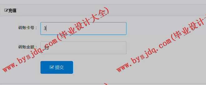 1038基于ssh网上银行综合管理系统