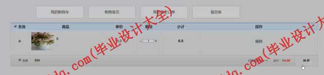 1039基于SSH的鲜花在线支付系统的设计与实现