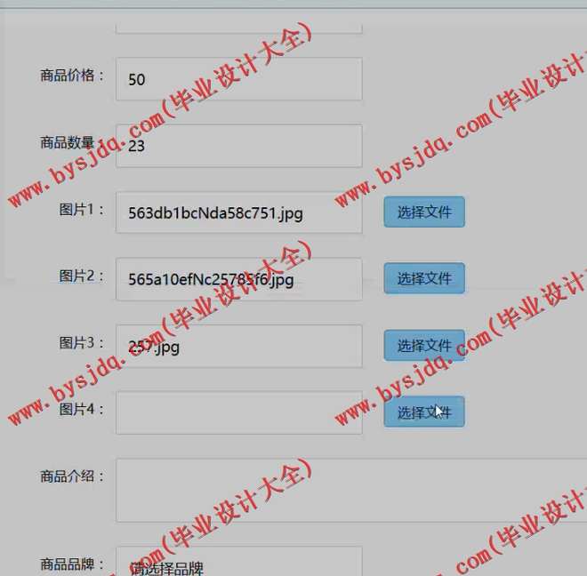 1040基于ssh框架的网上书城系统的设计和实现