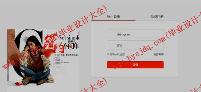 1040基于ssh框架的网上书城系统的设计和实现