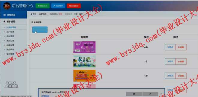 1040基于ssh框架的网上书城系统的设计和实现