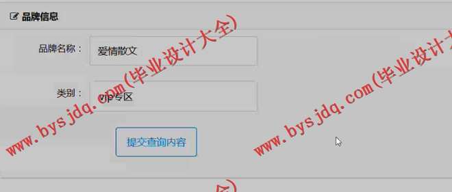1040基于ssh框架的网上书城系统的设计和实现