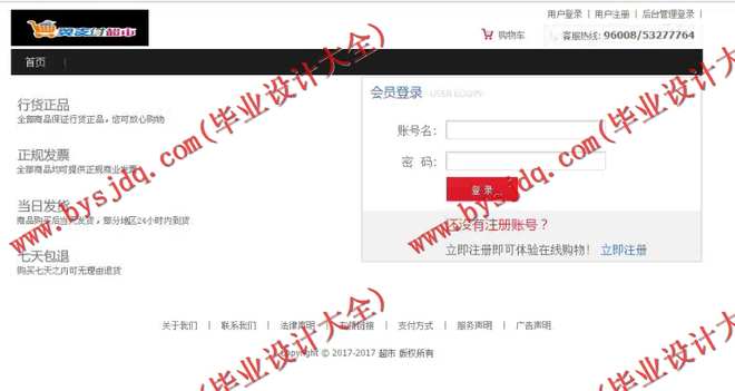1042基于SSM的超市销售管理系统的设计与实现