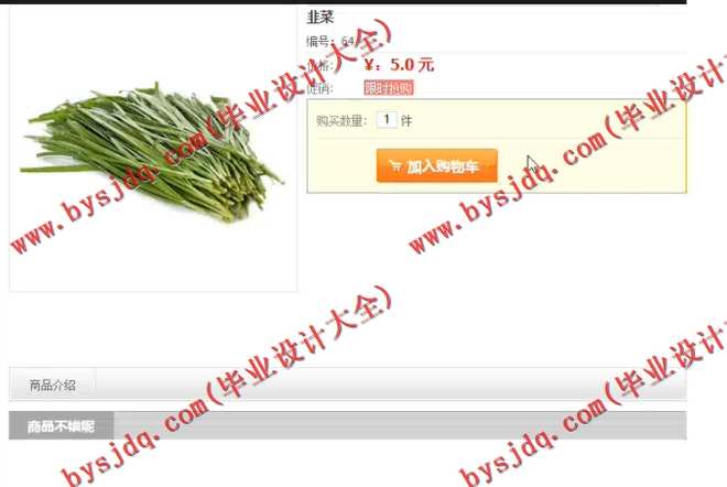 1042基于SSM的超市销售管理系统的设计与实现