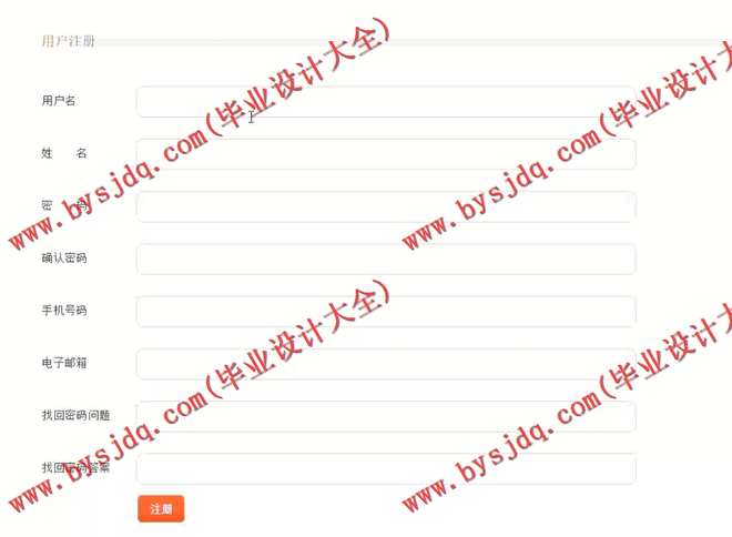 1045基于SSH的汽车租赁管理系统的设计与实现