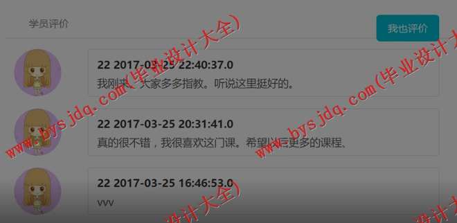 1046基于ssh智能CAI平台研发考试系统
