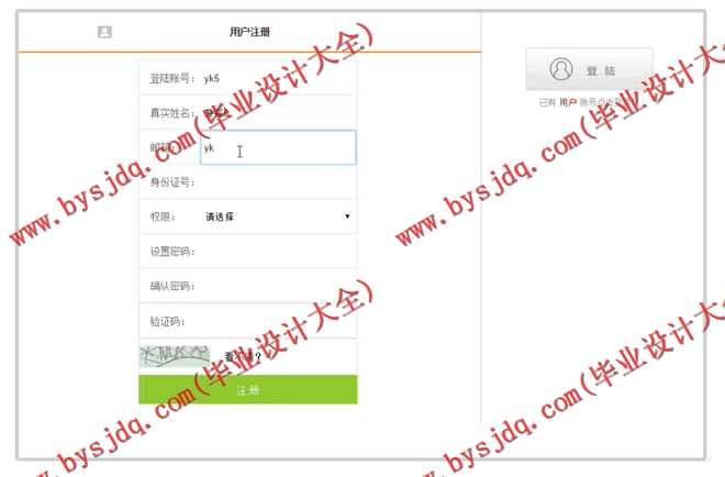 1047基于SSH的宠物商城网站的设计与实现