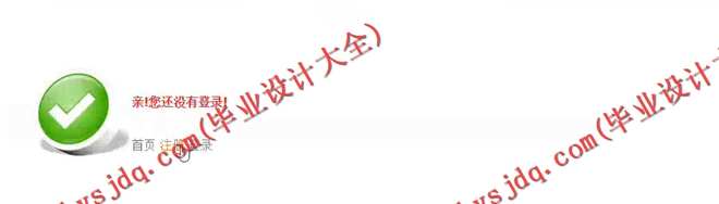 1048基于SSH的电影选票系统的设计与实现