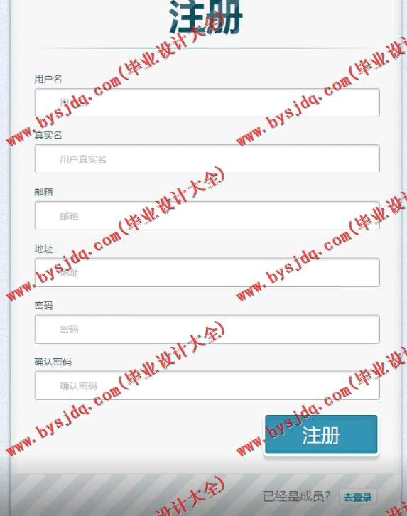 1049基于SSH开封市农业信息网站的设计与实现