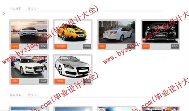 1050基于SSH的租车管理系统的设计与实现