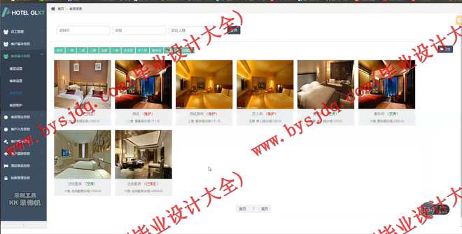 1051基于SSH的酒店网站的设计与实现