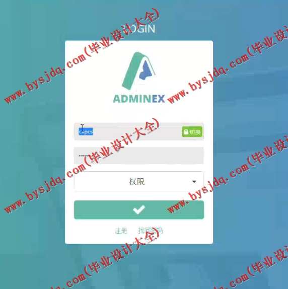 1051基于SSH的酒店网站的设计与实现