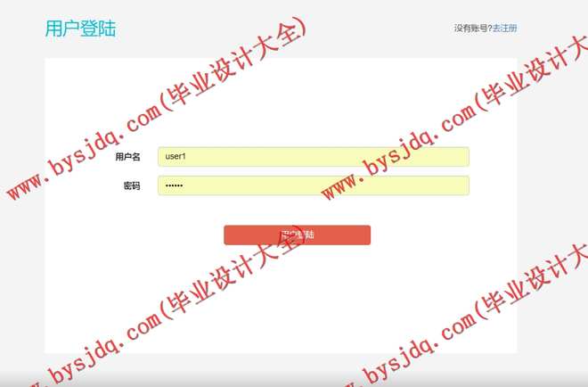 1052基于Java的手机应用商店的设计与实现