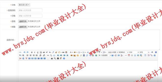 1052基于Java的手机应用商店的设计与实现