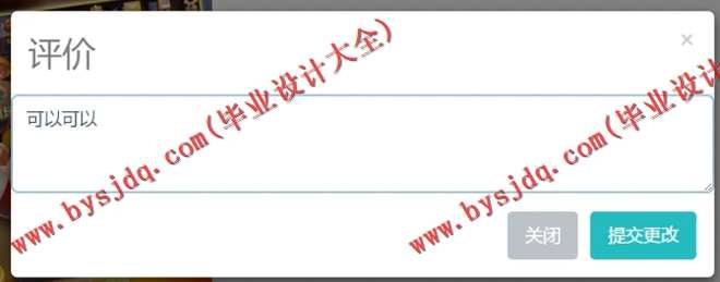 1052基于Java的手机应用商店的设计与实现