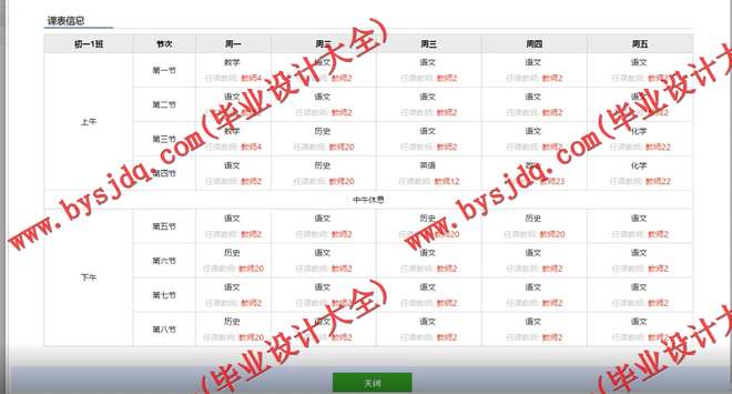 1056基于SSH的学籍信息管理系统的设计与实现