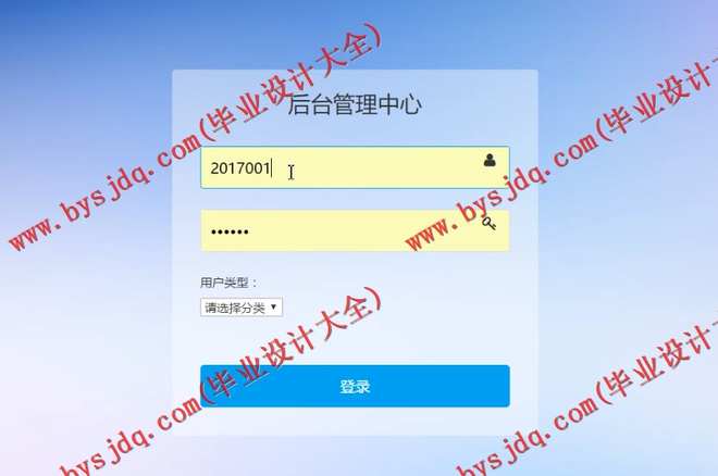 1057基于SSH的学生信息管理系统