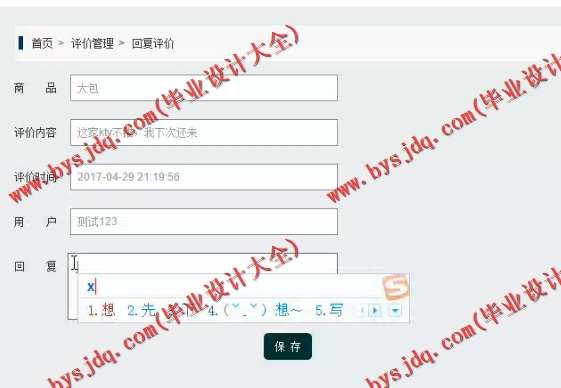 1058基于SSH的KTV管理系统的设计与实现