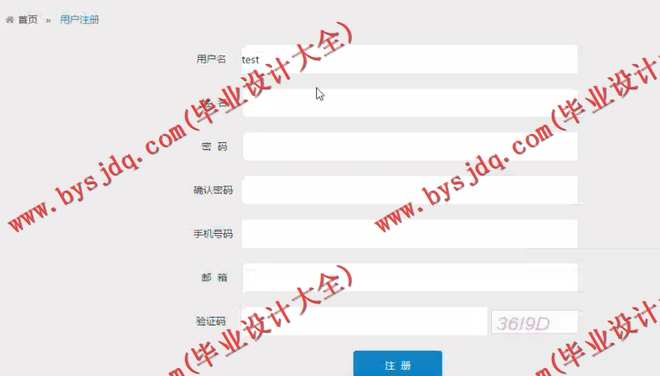 1059基于SSH的旅游查询平台系统的设计与实现