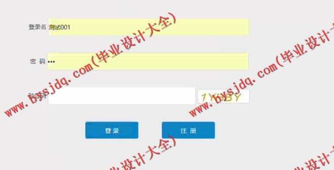1059基于SSH的旅游查询平台系统的设计与实现