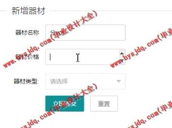1061基于SSH的羽毛球馆管理系统的设计与实现