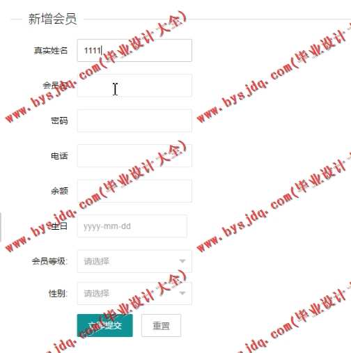 1061基于SSH的羽毛球馆管理系统的设计与实现