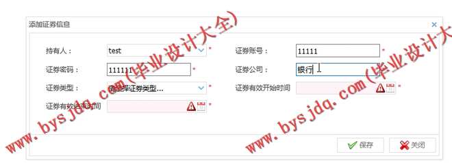 N065基于SSM的家庭理财管理系统的设计与实现