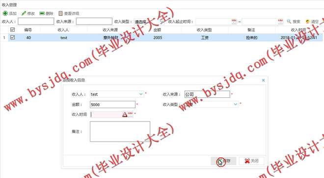 N065基于SSM的家庭理财管理系统的设计与实现