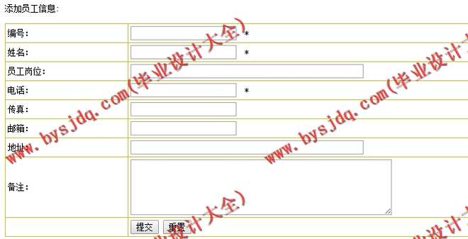 373基于JSP的超市销售管理系统的设计与实现