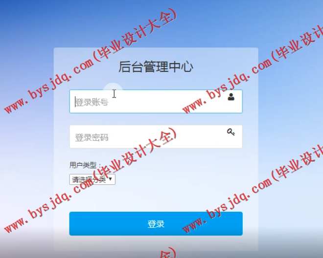 413基于SSH的网课管理系统的设计与实现