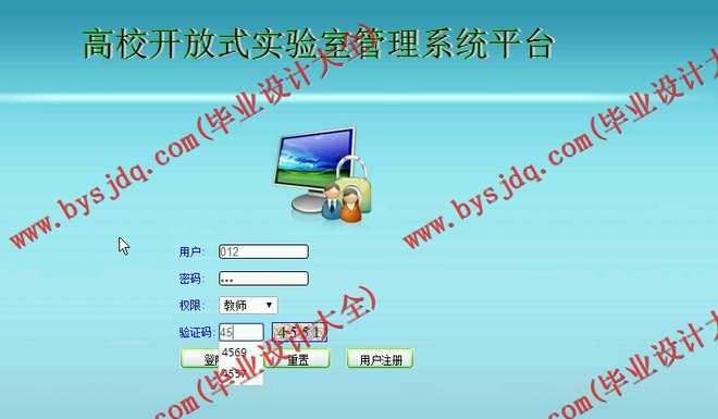 415 基于JSP的高校开放式实验室管理系统平台的设计与实现